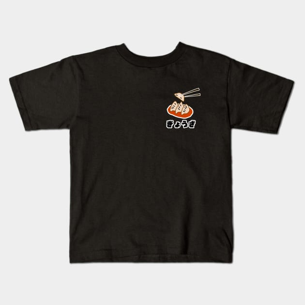 Small Kanji Simple Japanese Dumpling Food Kids T-Shirt by felixbunny